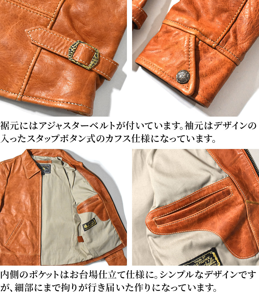 モーターサイクルジャケット(ホースハイド) オレンジブラウン Y712