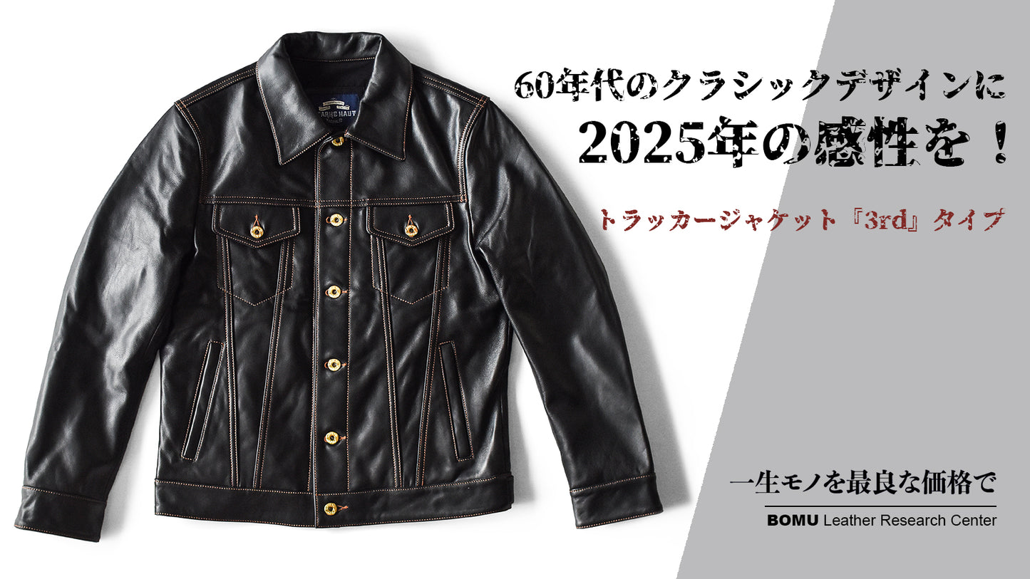 スペイン産ゴートスキンで仕立てる、究極のトラッカージャケット 【Y2724】