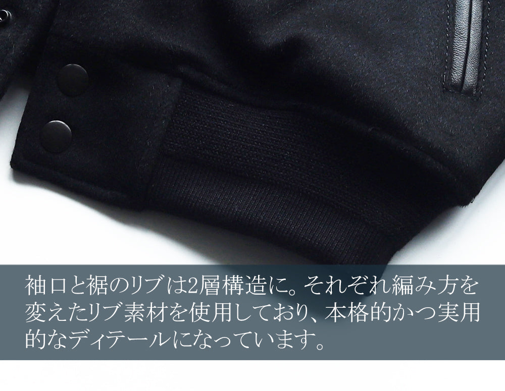 レザー×ウールの異素材コンビで魅せる、スタイリッシュなスタジャン Y1757