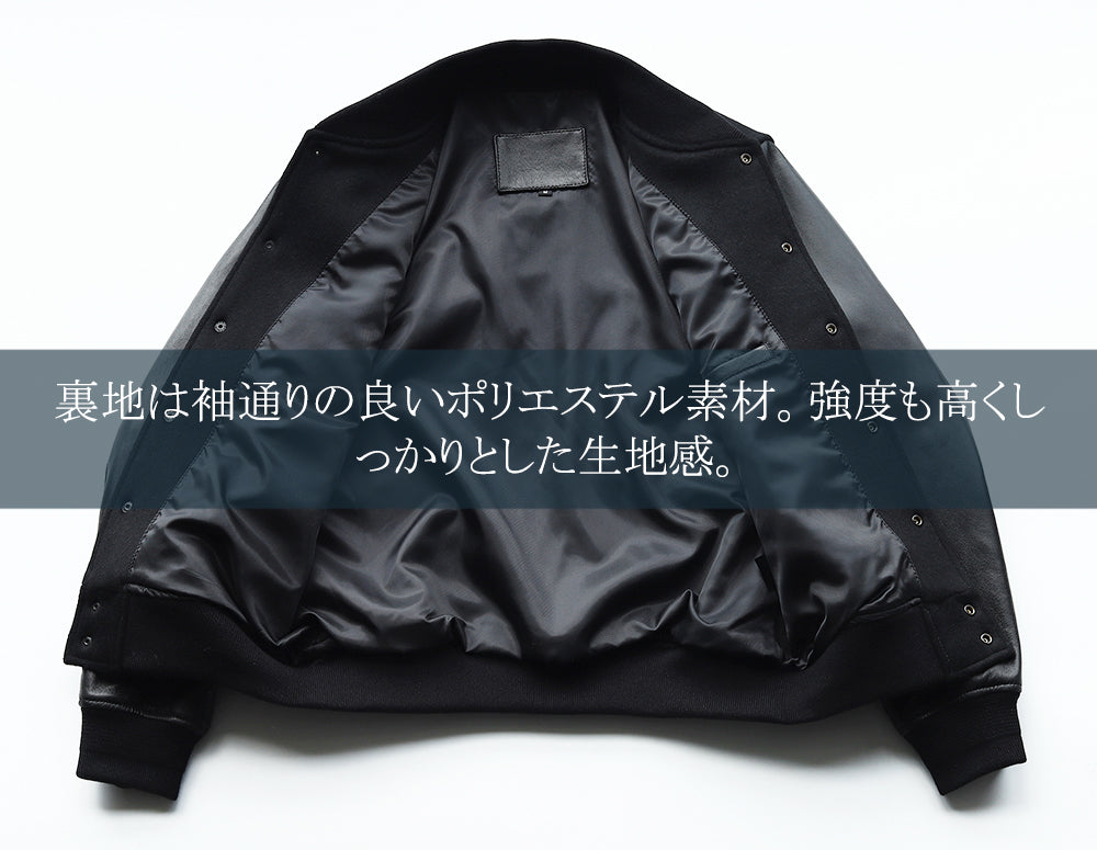 レザー×ウールの異素材コンビで魅せる、スタイリッシュなスタジャン Y1757