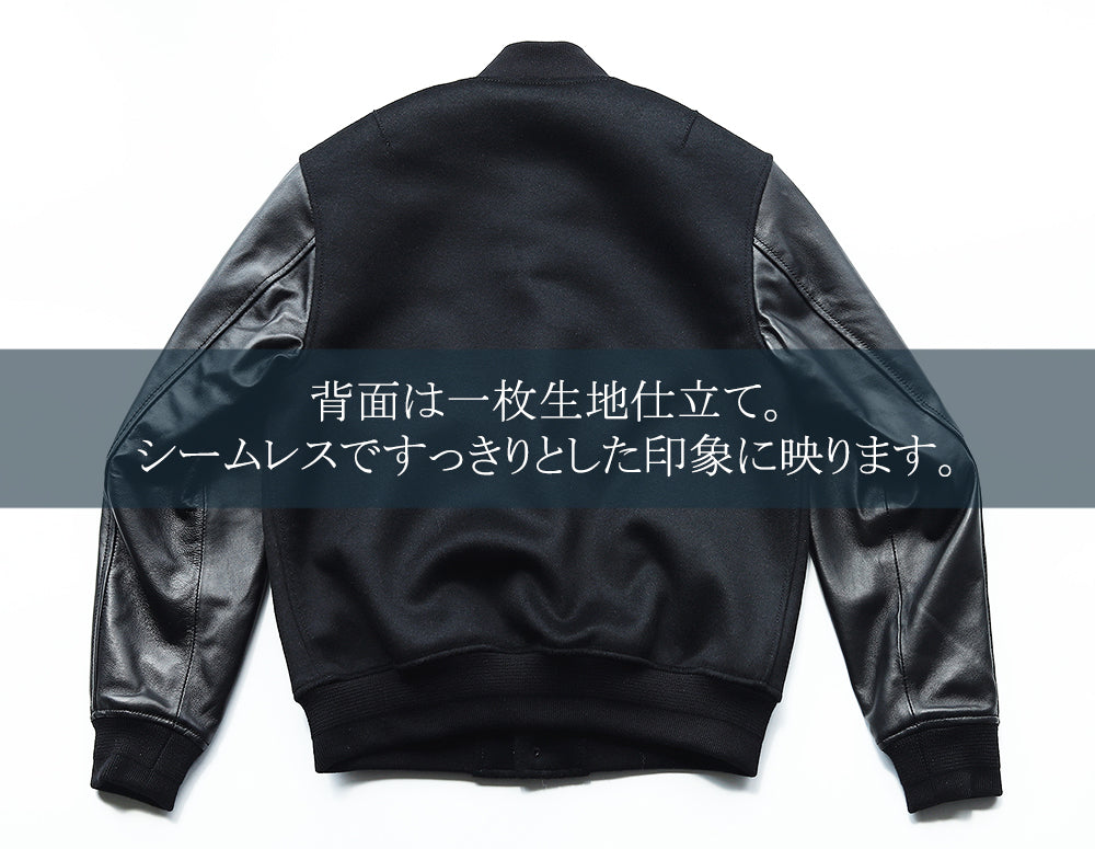 レザー×ウールの異素材コンビで魅せる、スタイリッシュなスタジャン Y1757