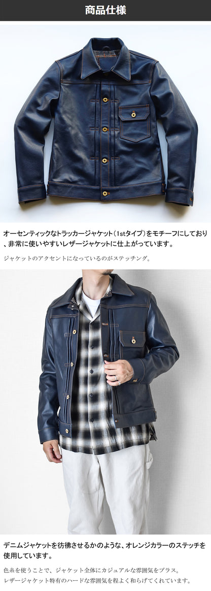 【CWY-1167/1168】DENIM-STYLE TRACKER JACKET｜Gジャンタイプトラッカージャケット(カウハイド)