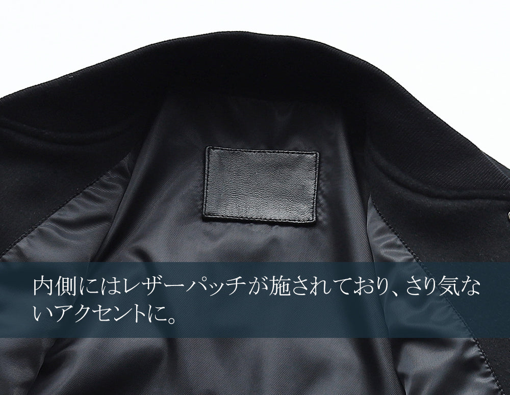 レザー×ウールの異素材コンビで魅せる、スタイリッシュなスタジャン Y1757